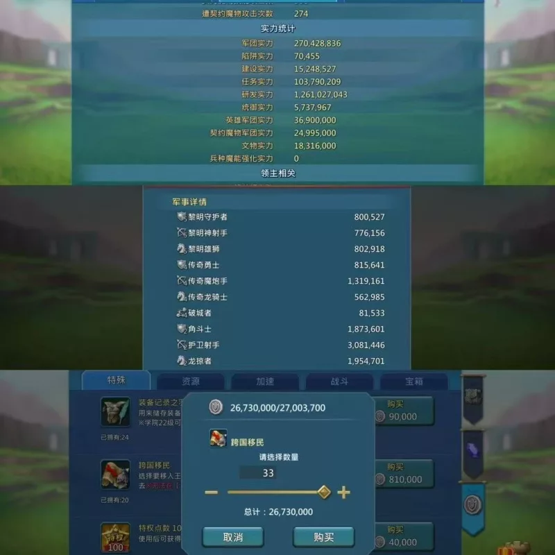 8Champs / 2x12lvl